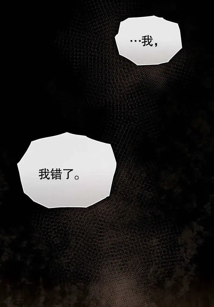 《上流社会》第11话图22