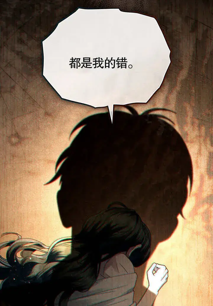 《上流社会》第11话图23