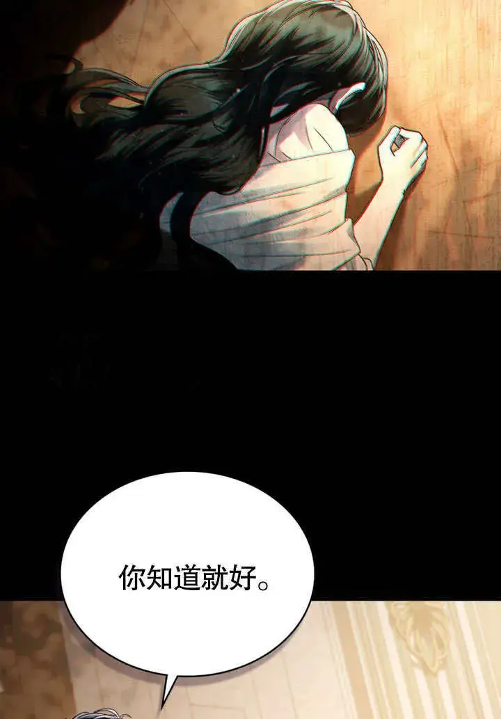 《上流社会》第11话图25