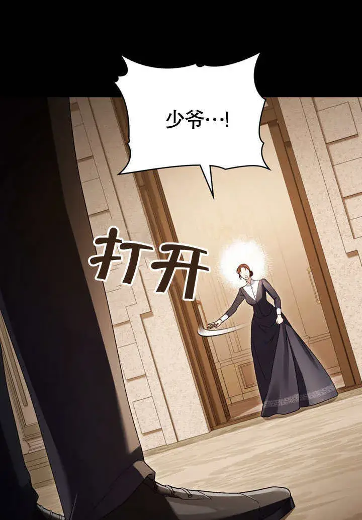 《上流社会》第11话图28