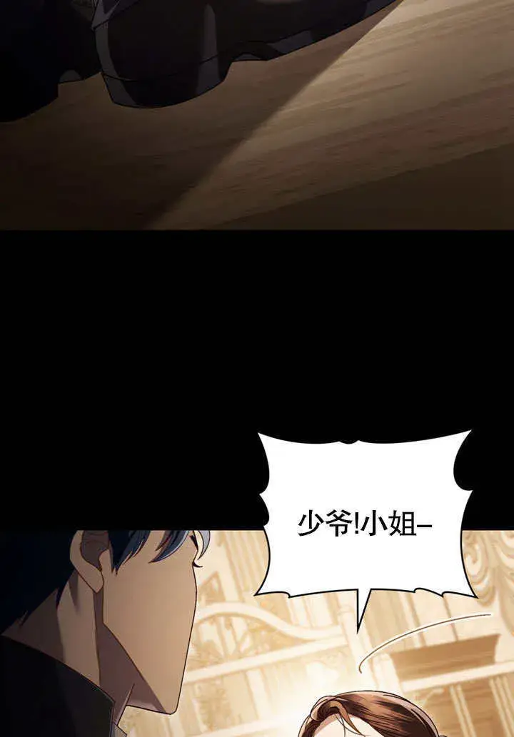 《上流社会》第11话图29