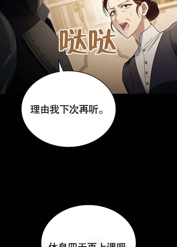 《上流社会》第11话图30