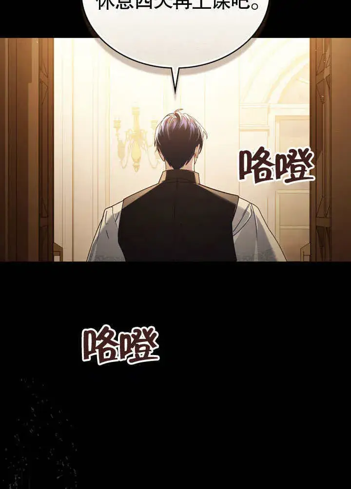 《上流社会》第11话图31