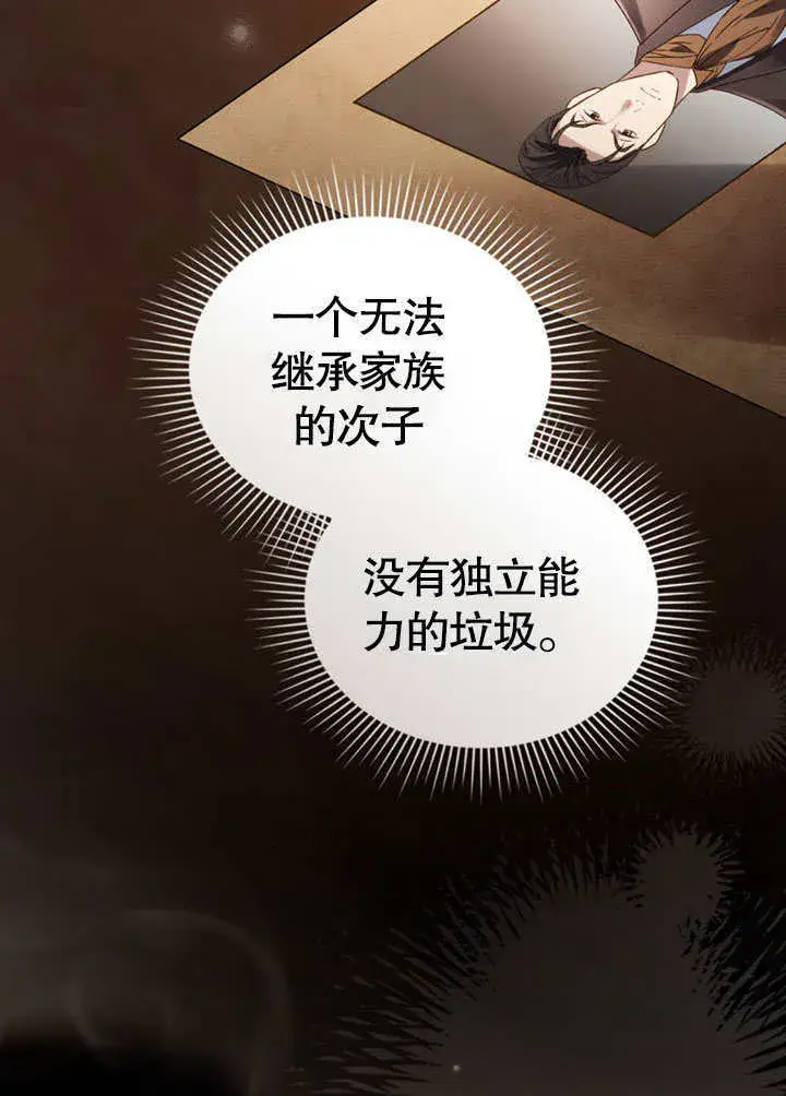 《上流社会》第11话图39