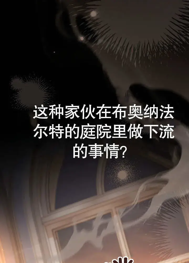 《上流社会》第11话图40