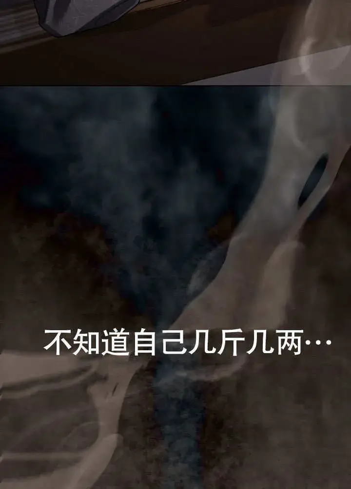 《上流社会》第11话图42