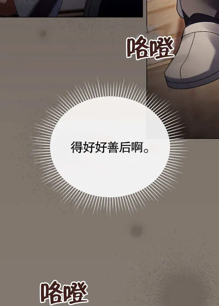 《上流社会》第11话图44