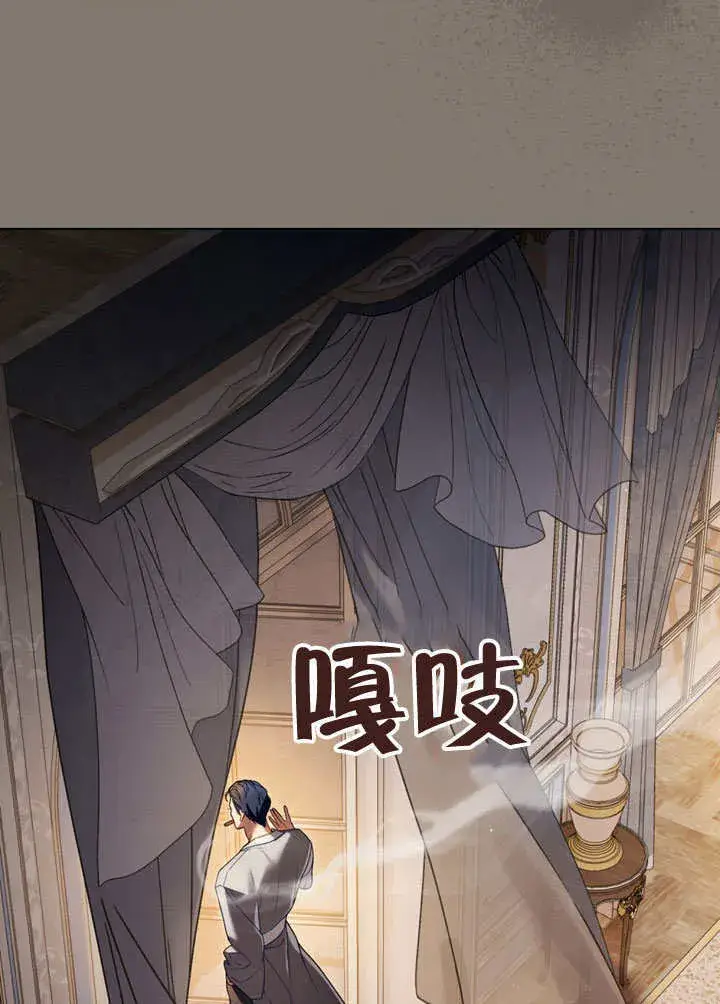 《上流社会》第11话图45