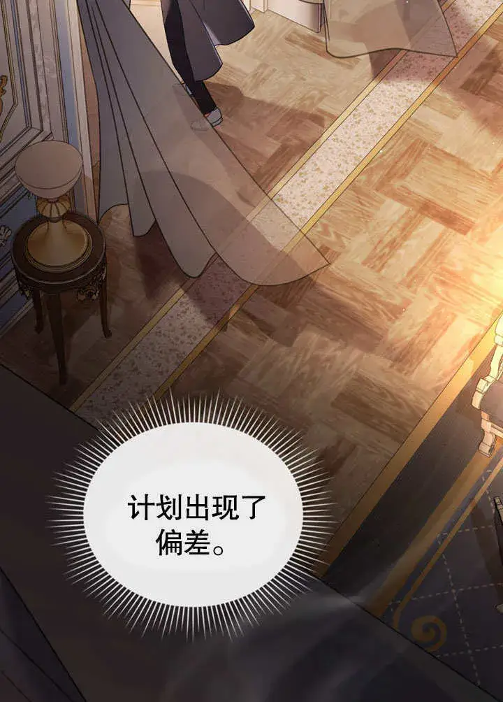 《上流社会》第11话图46