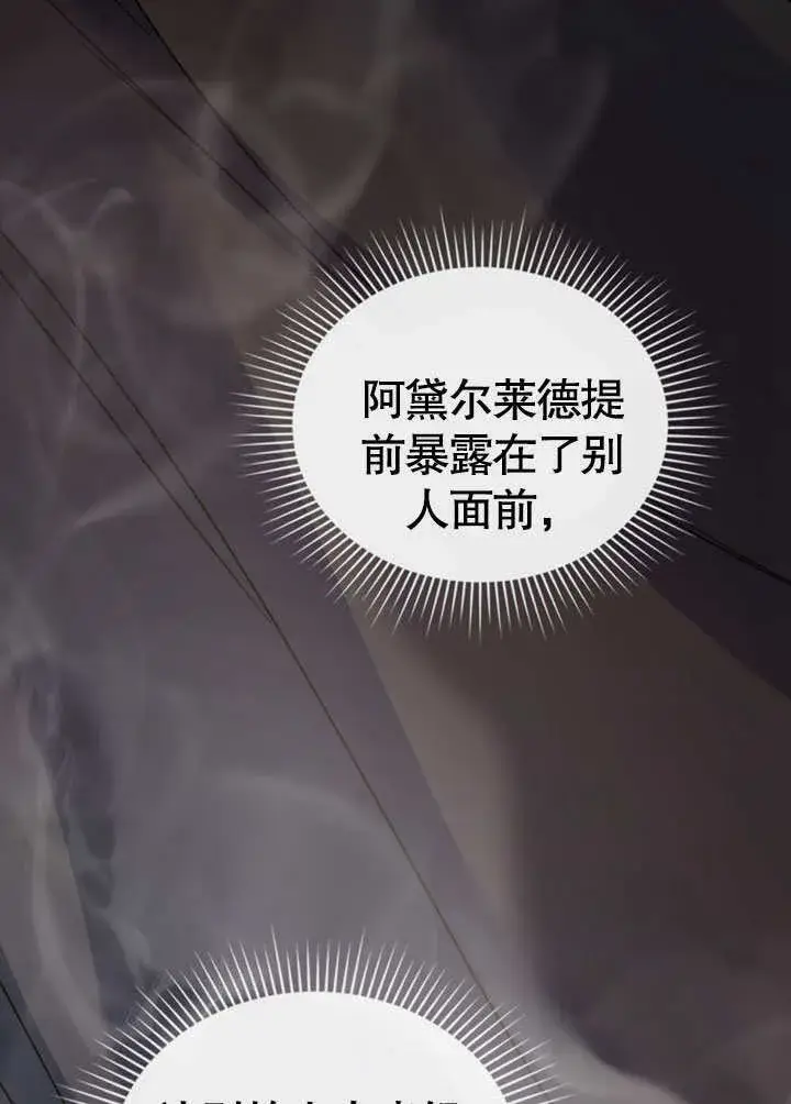 《上流社会》第11话图47