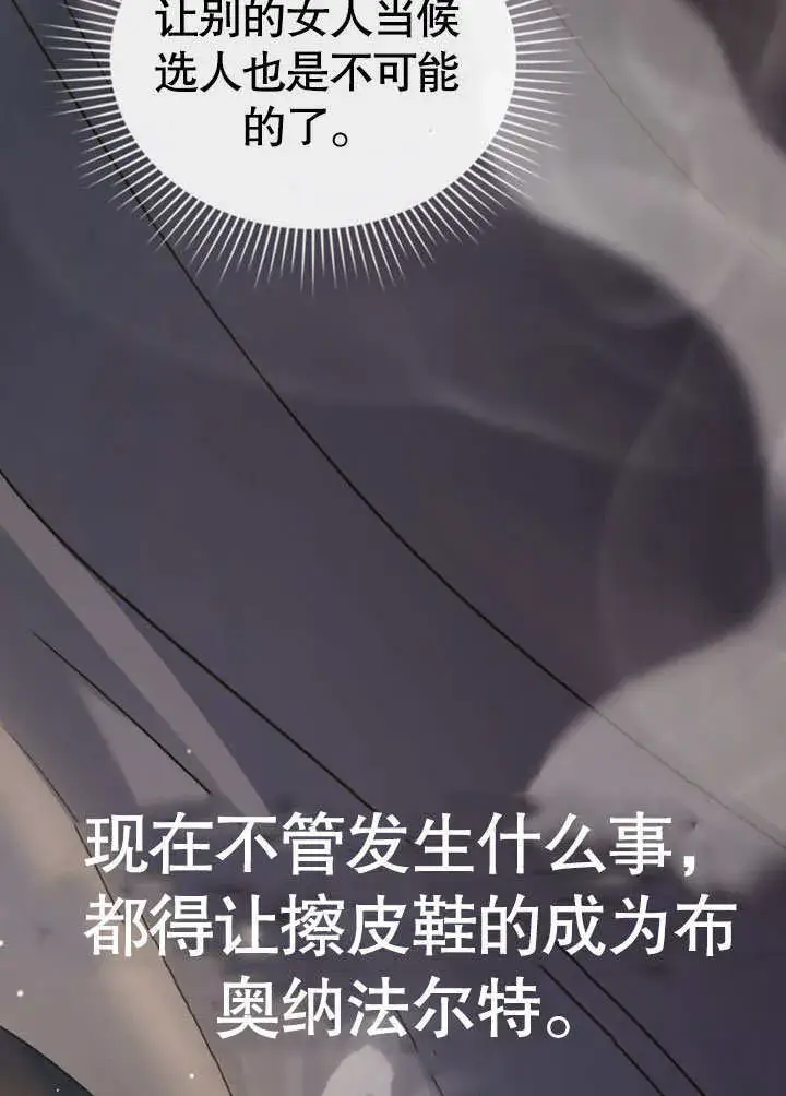 《上流社会》第11话图48