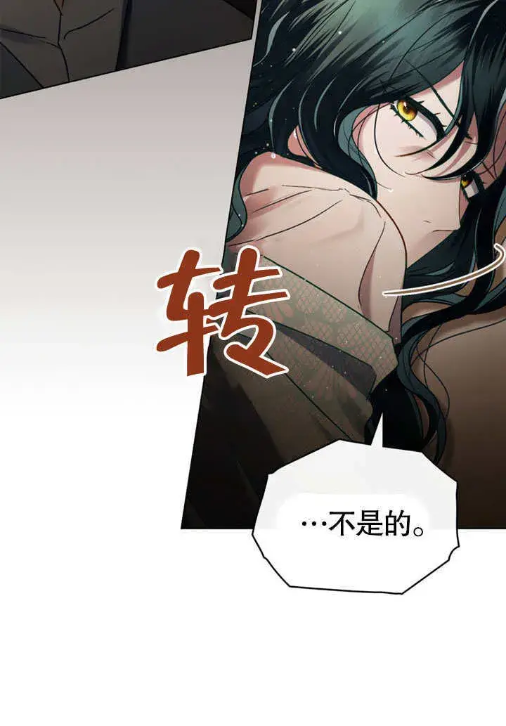 《上流社会》第11话图5