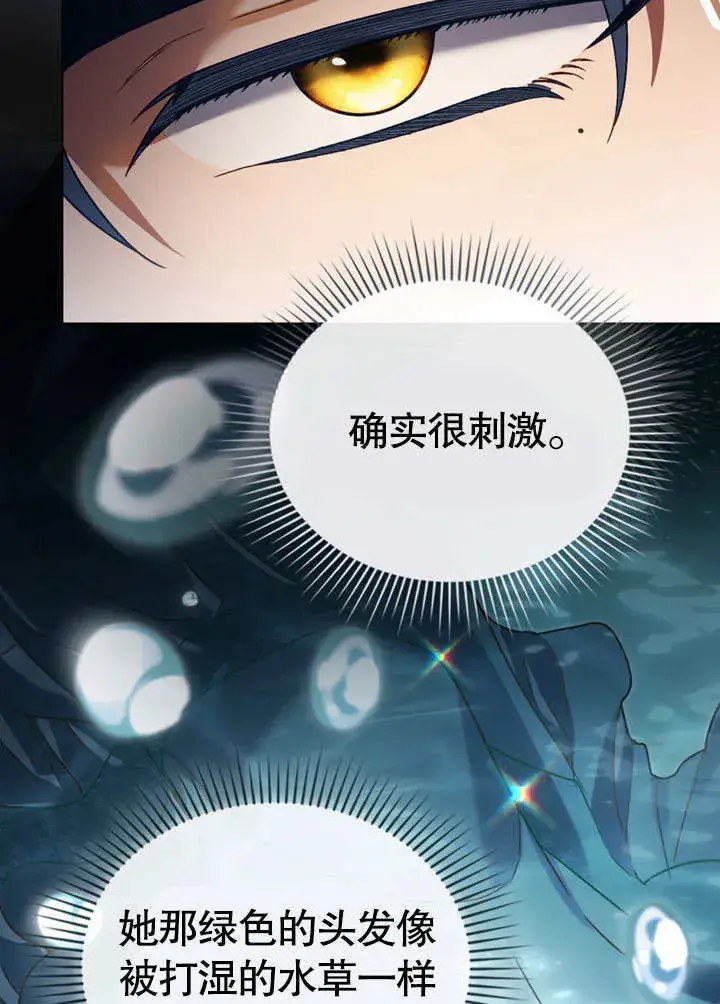 《上流社会》第11话图51