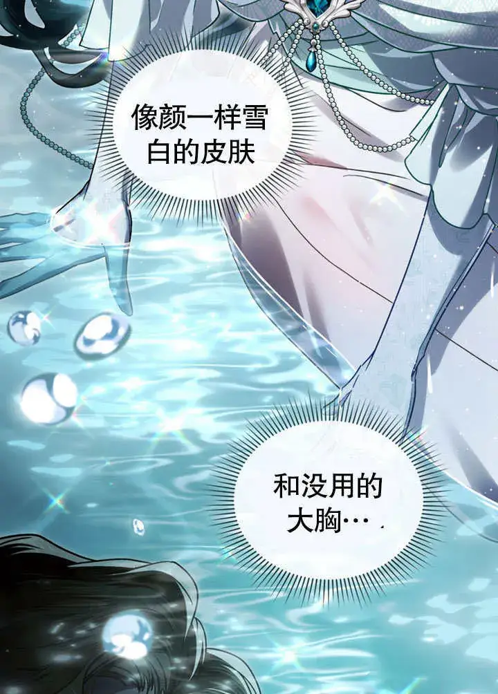 《上流社会》第11话图53