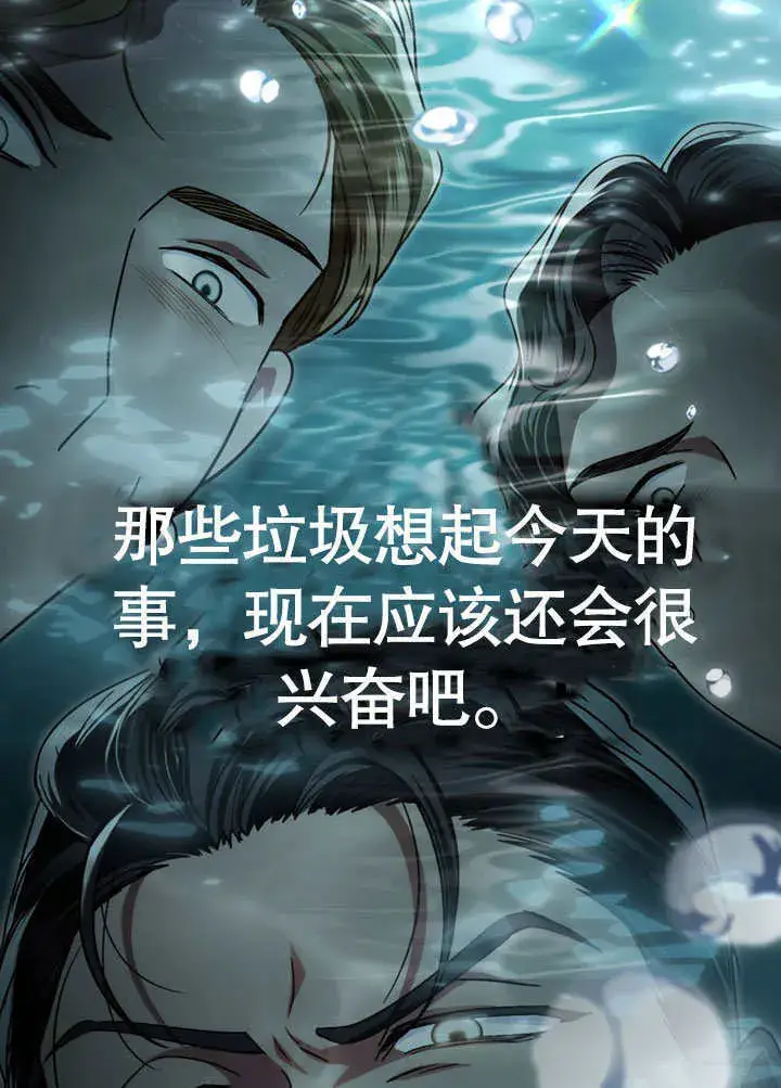《上流社会》第11话图54