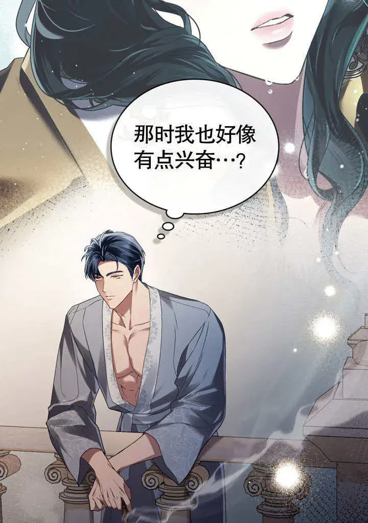 《上流社会》第11话图59