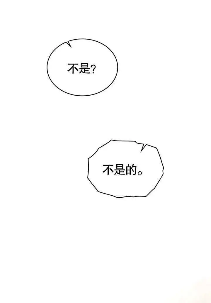 《上流社会》第11话图6