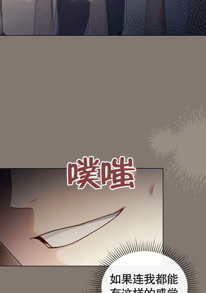 《上流社会》第11话图60