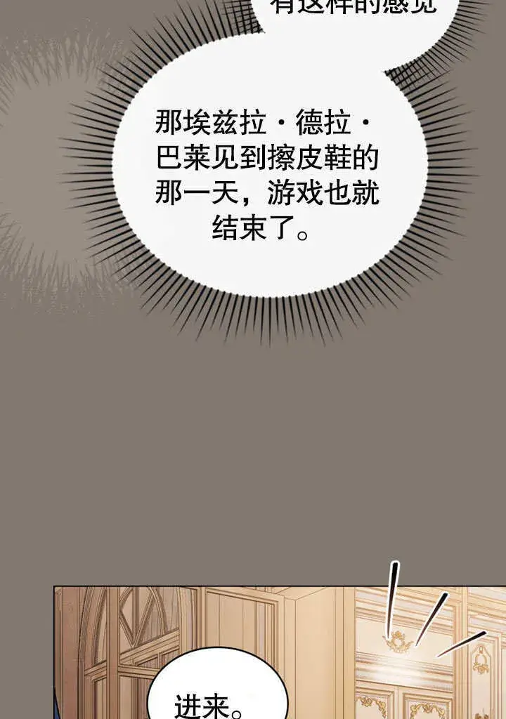 《上流社会》第11话图61