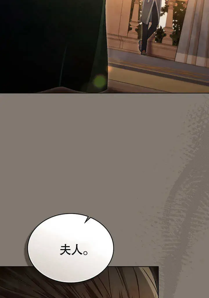 《上流社会》第11话图68