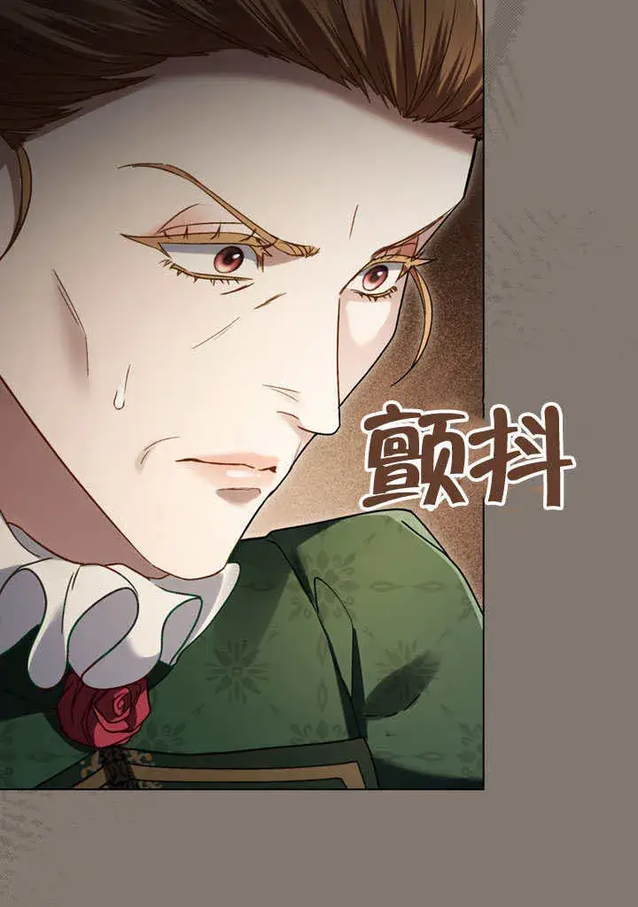 《上流社会》第11话图69