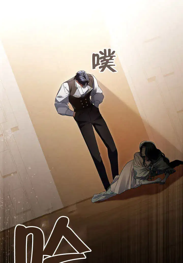 《上流社会》第11话图7