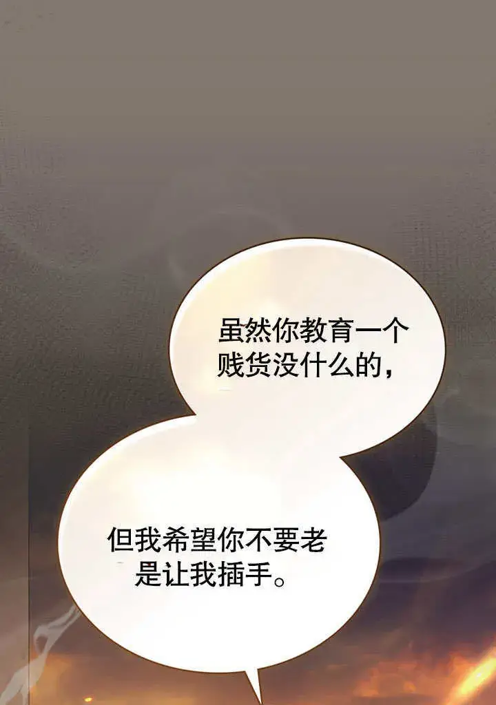 《上流社会》第11话图70