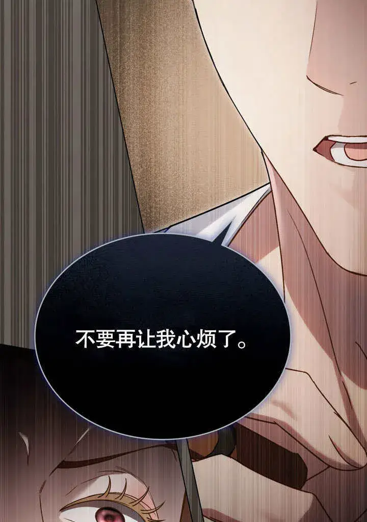 《上流社会》第11话图74