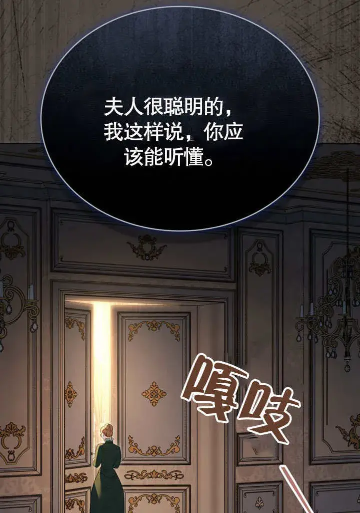 《上流社会》第11话图76