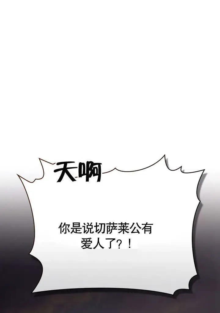 《上流社会》第11话图84