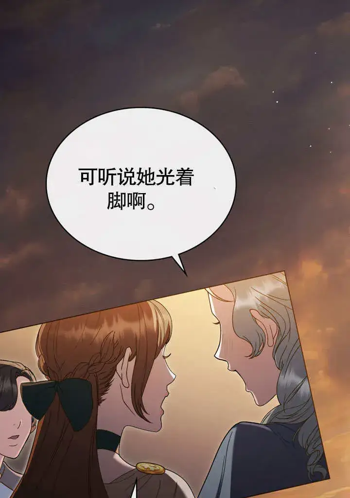 《上流社会》第11话图85
