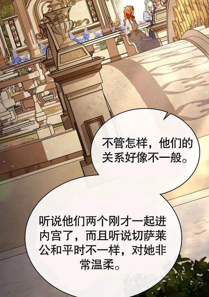《上流社会》第11话图87
