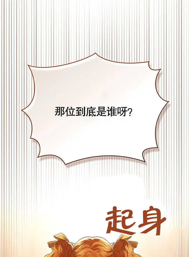 《上流社会》第11话图89