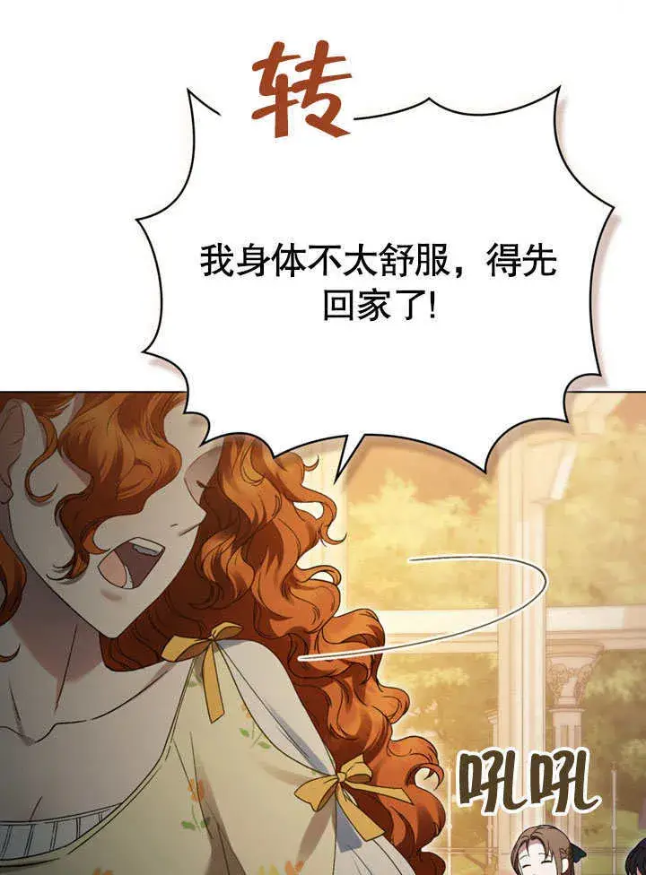 《上流社会》第11话图91