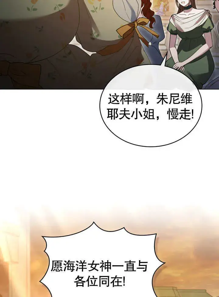 《上流社会》第11话图92
