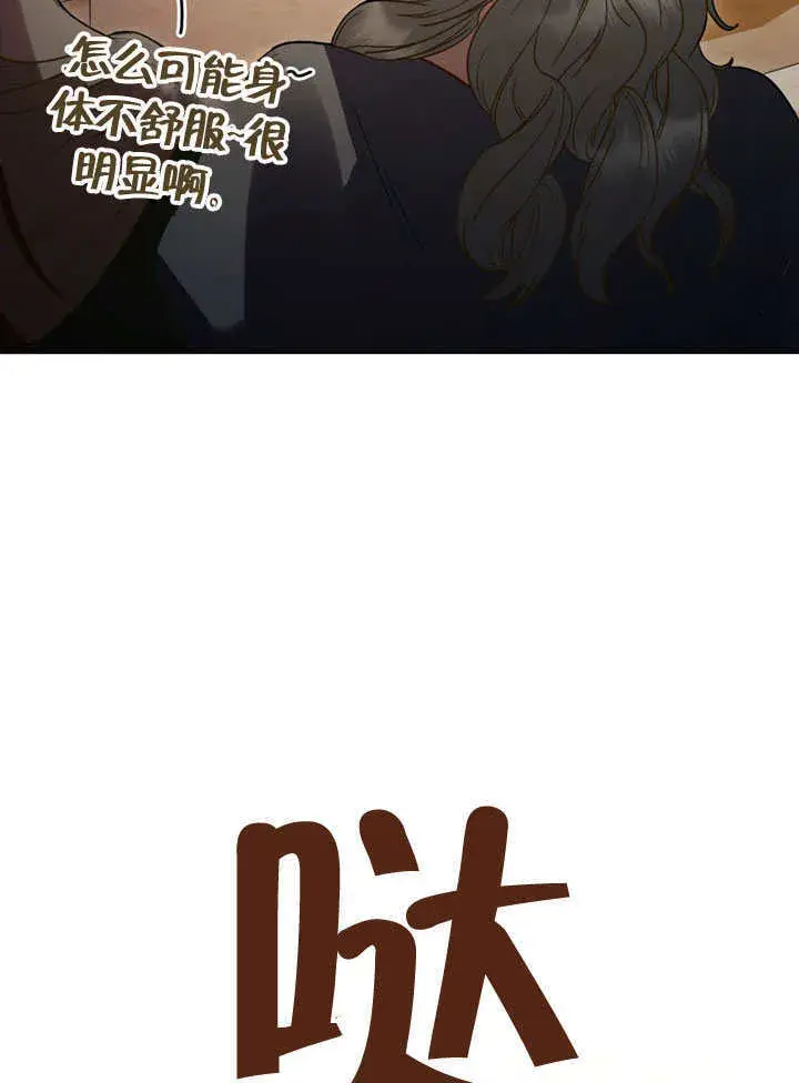 《上流社会》第11话图94