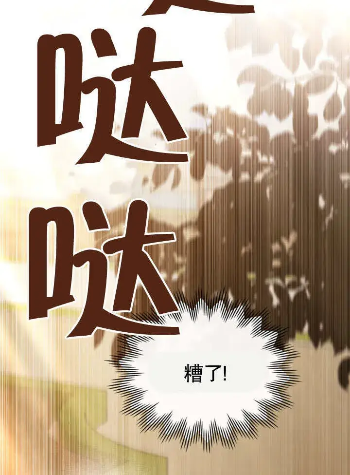《上流社会》第11话图95