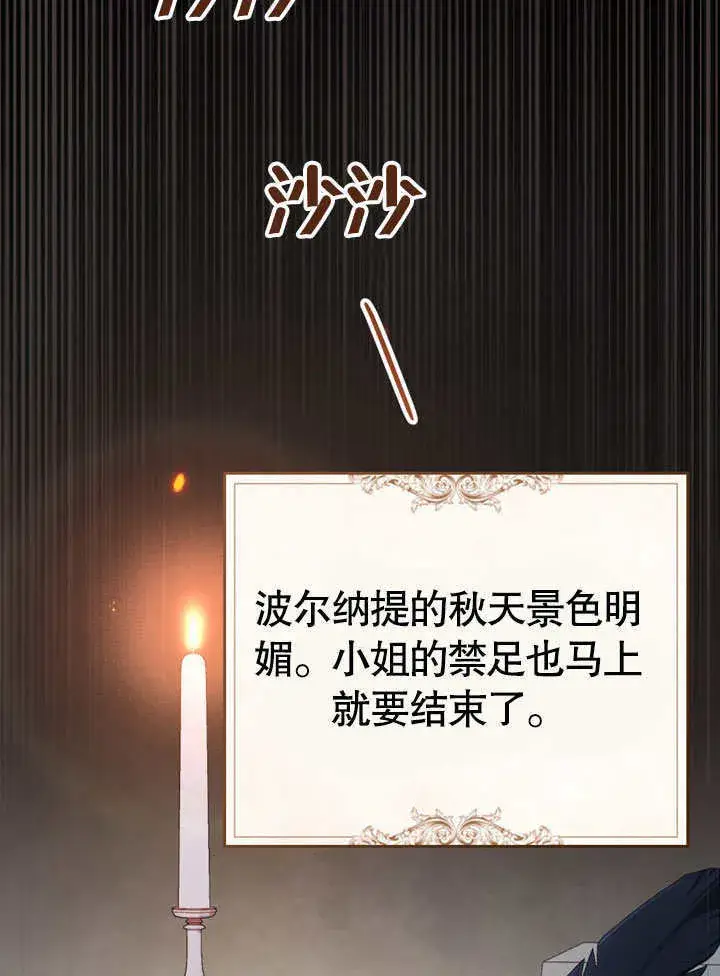 《上流社会》第11话图98