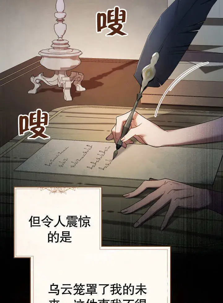 《上流社会》第11话图99