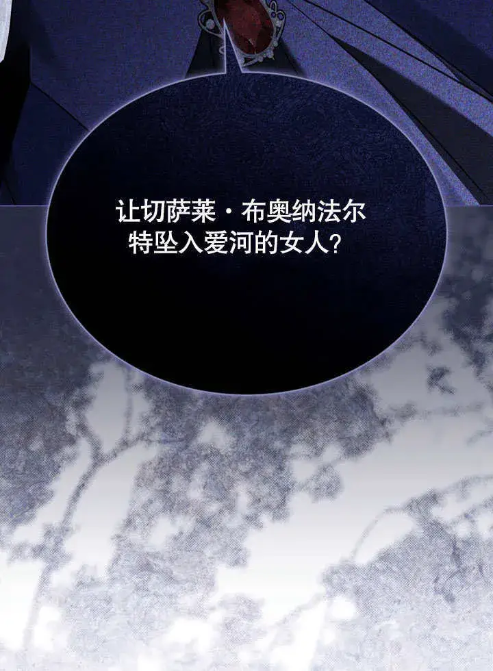 《上流社会》第12话图10