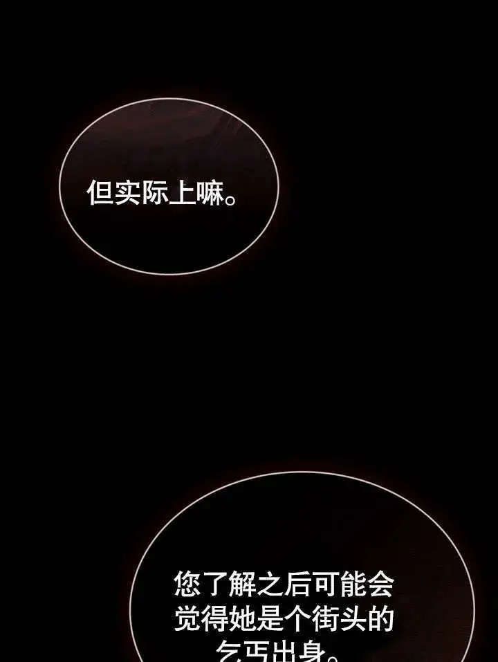 《上流社会》第12话图100