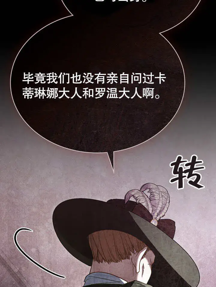 《上流社会》第12话图101