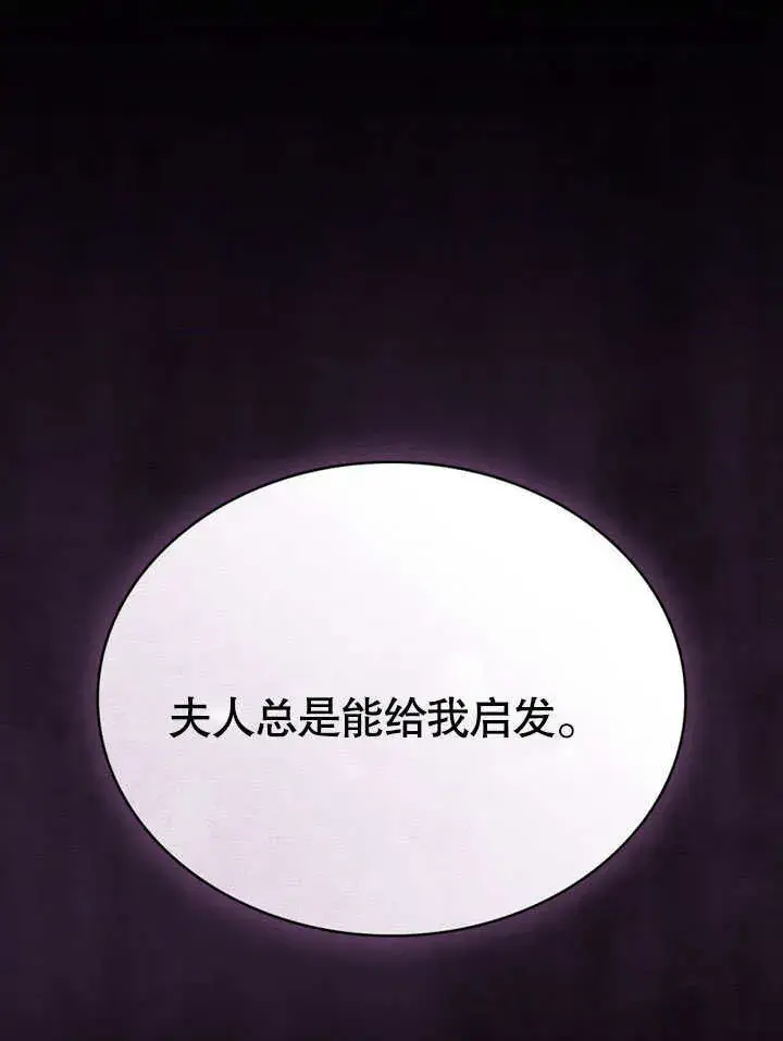 《上流社会》第12话图110