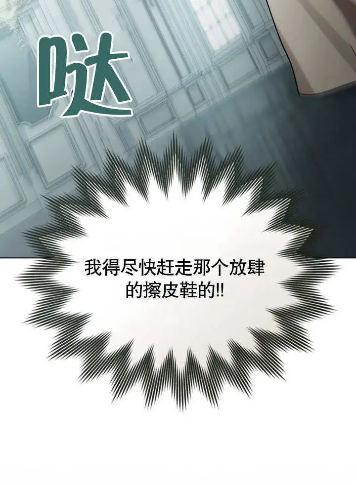 《上流社会》第12话图16