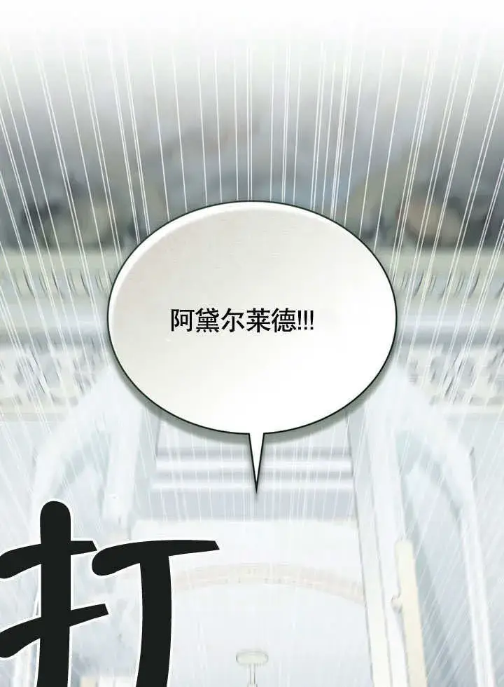 《上流社会》第12话图17