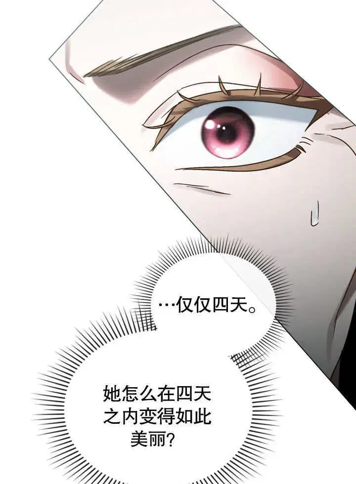 《上流社会》第12话图23