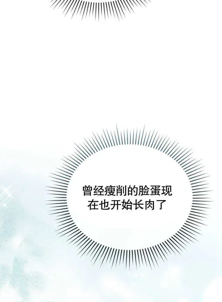 《上流社会》第12话图24