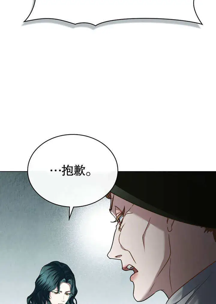 《上流社会》第12话图33