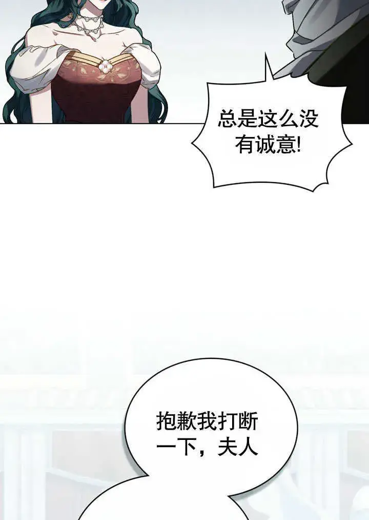 《上流社会》第12话图34