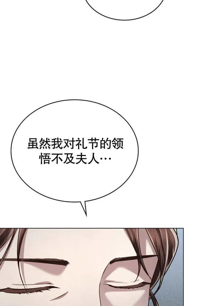 《上流社会》第12话图37